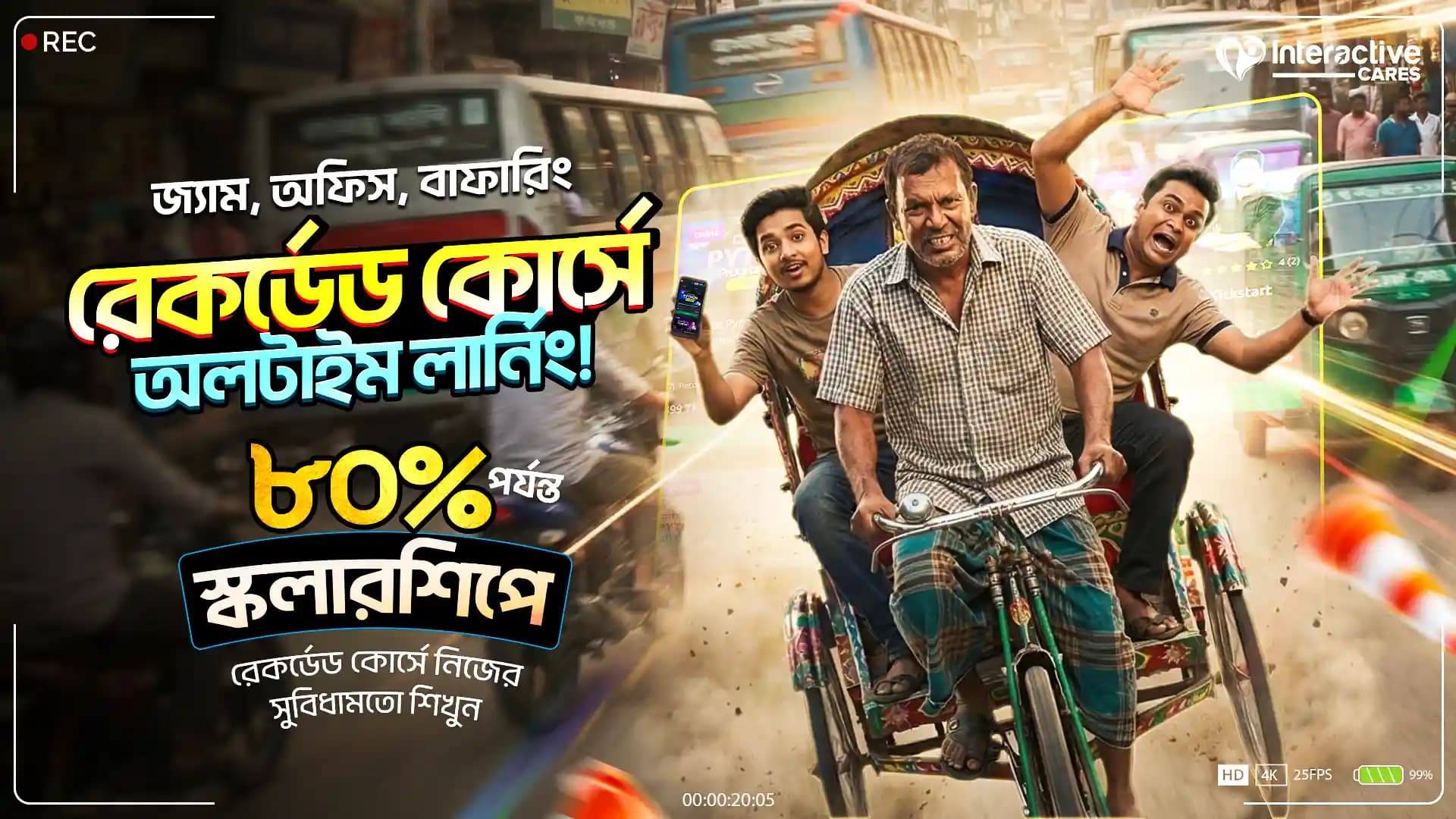 interactive-cares-pre-recorded-courses