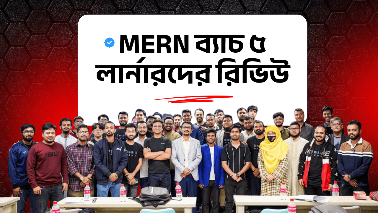 লার্নারদের রিভিউ