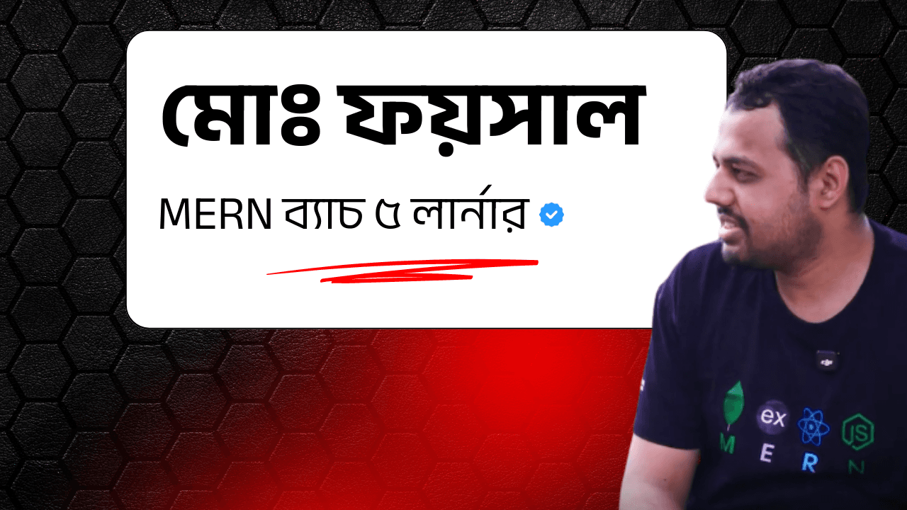  মোঃ ফয়সাল আলম রিয়াদ