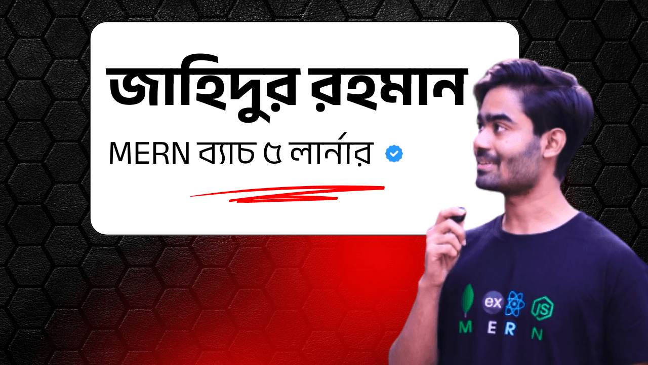 জাহিদুর রহমান