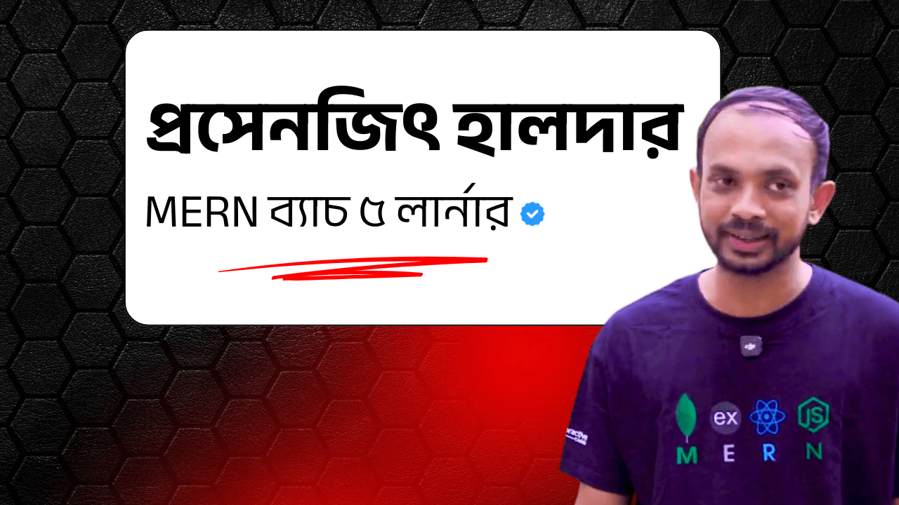 প্রসেনজিৎ হালদার