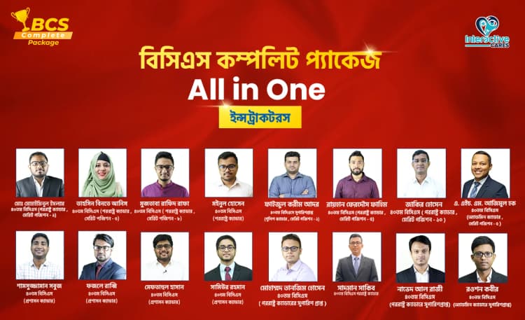 BCS Complete Package (All in One)