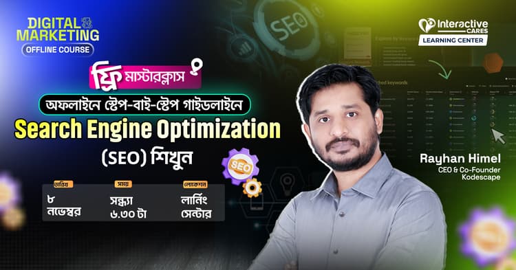 Free Masterclass on অফলাইনে স্টেপ-বাই-স্টেপ গাইডলাইনে Search Engine Optimization (SEO) শিখুন